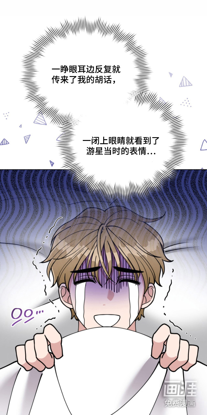 拜金王子漫画-图24