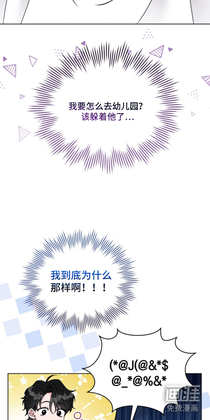 拜金王子漫画-图25