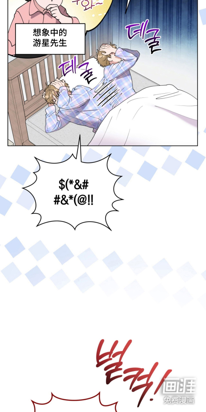 拜金王子漫画-图26