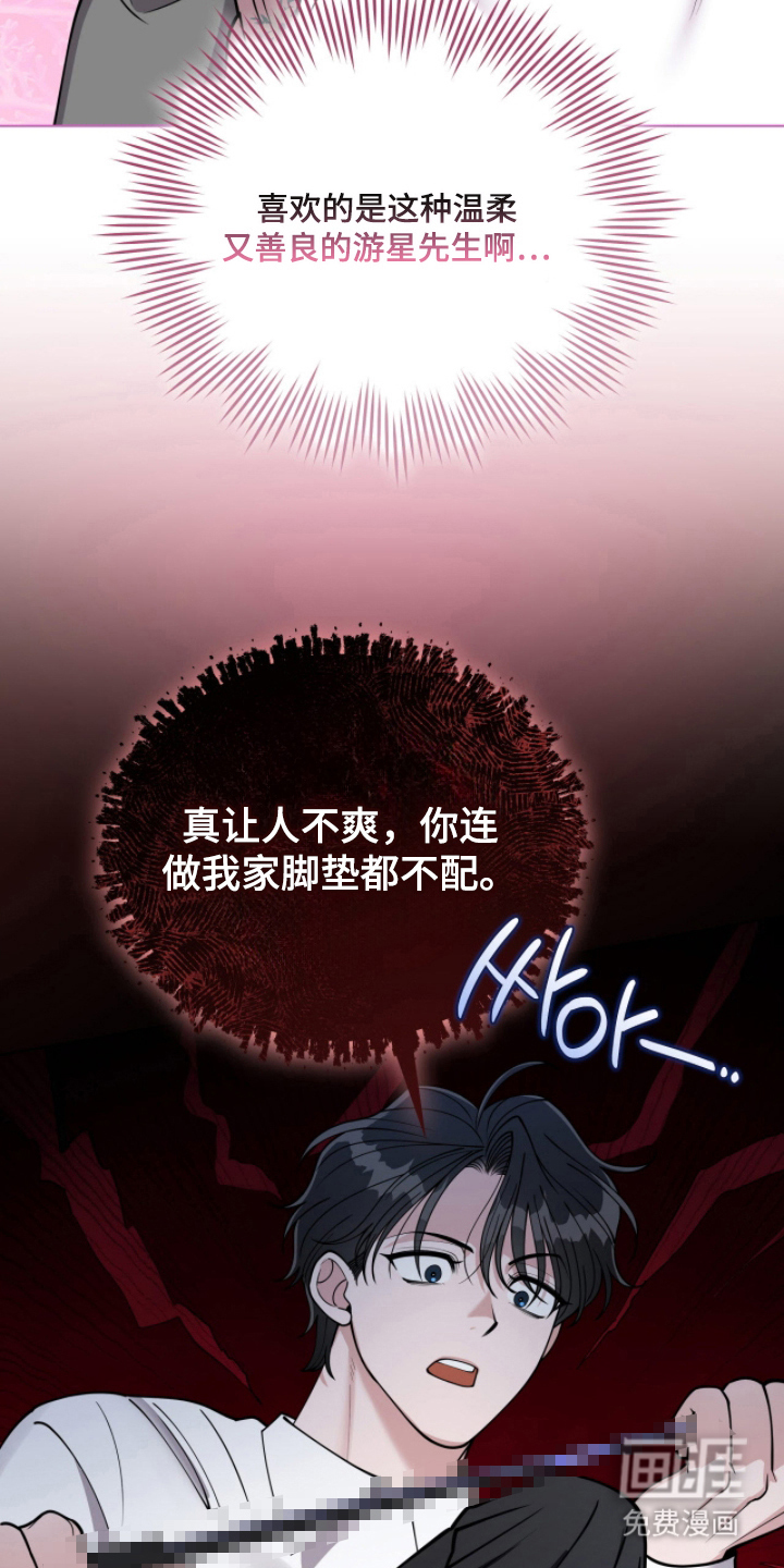 拜金王子漫画-图9