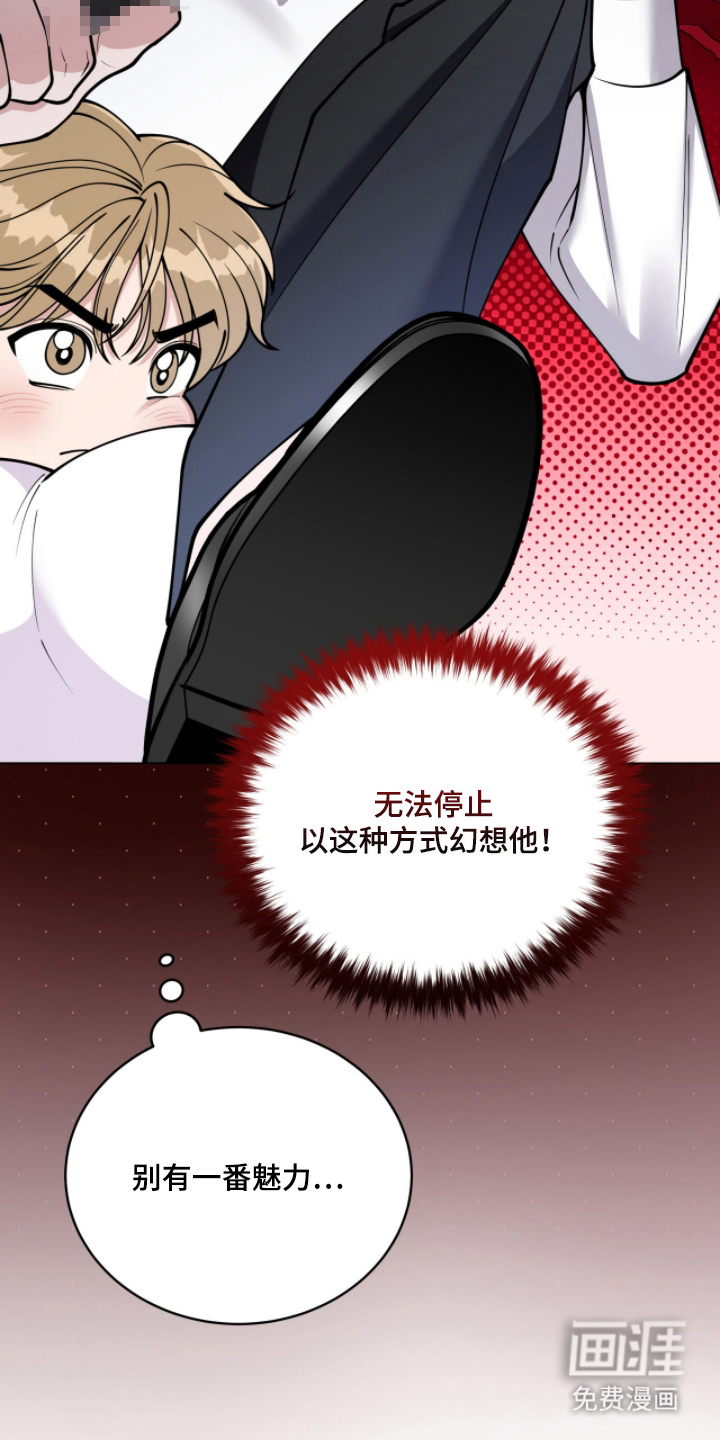 拜金王子漫画-图10