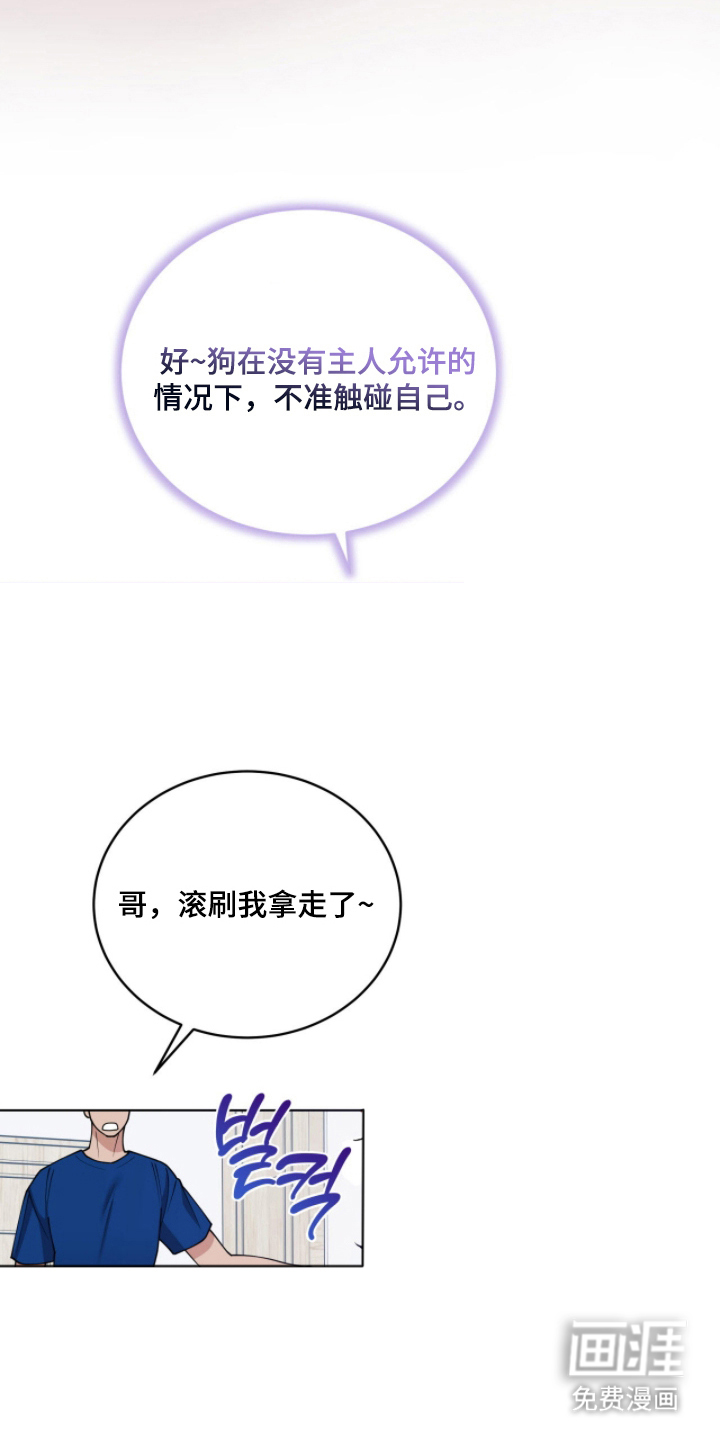 拜金王子漫画-图11