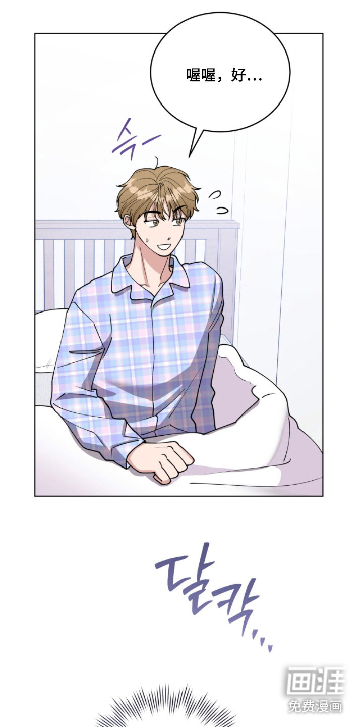 拜金王子漫画-图12