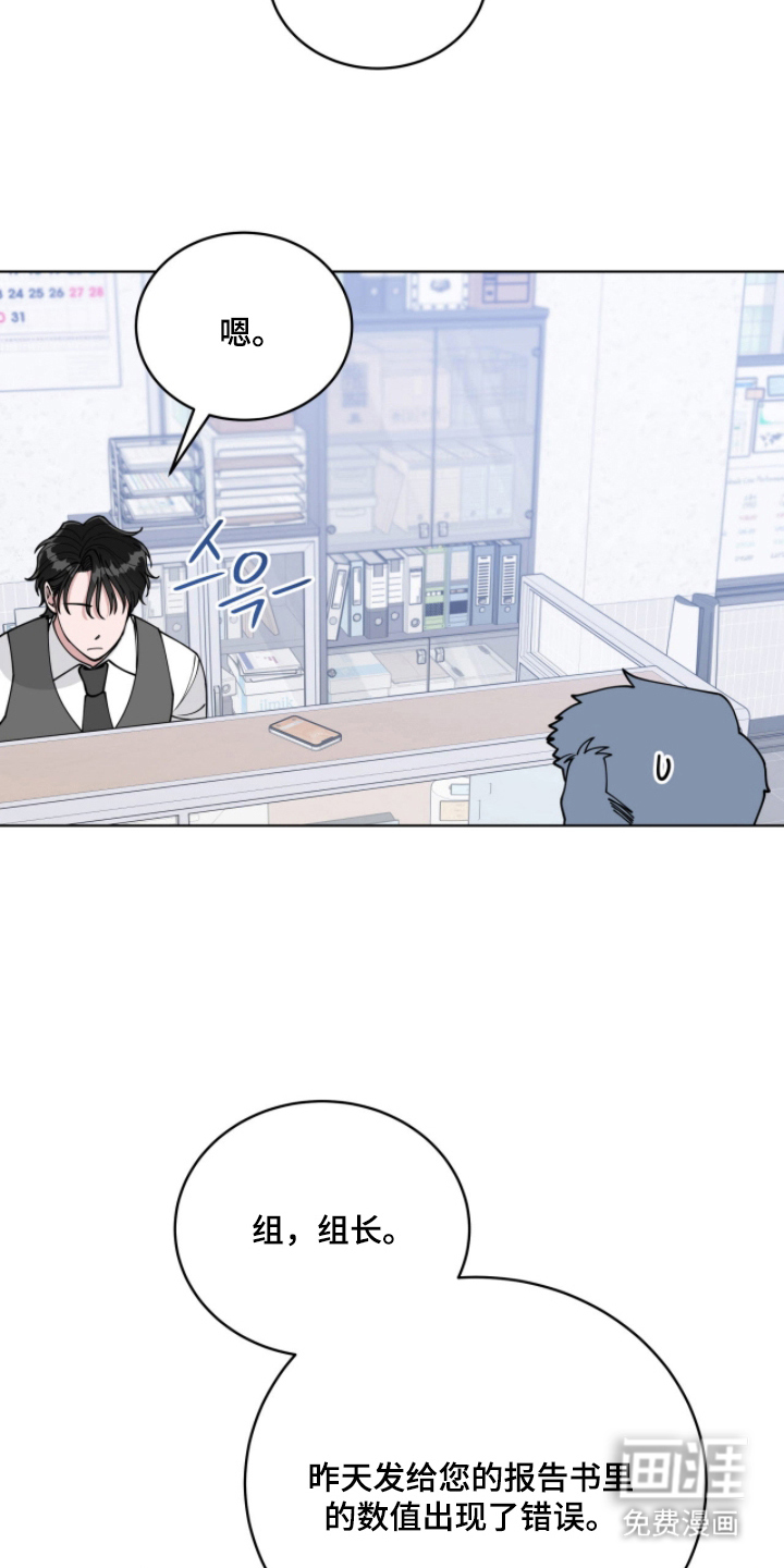 拜金王子漫画-图19