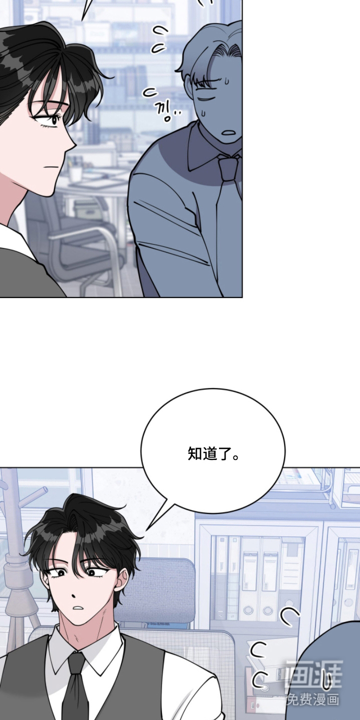 拜金王子漫画-图21
