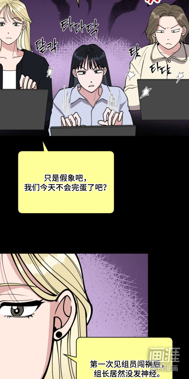 拜金王子漫画-图23