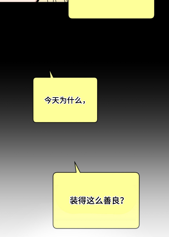 拜金王子漫画-图24