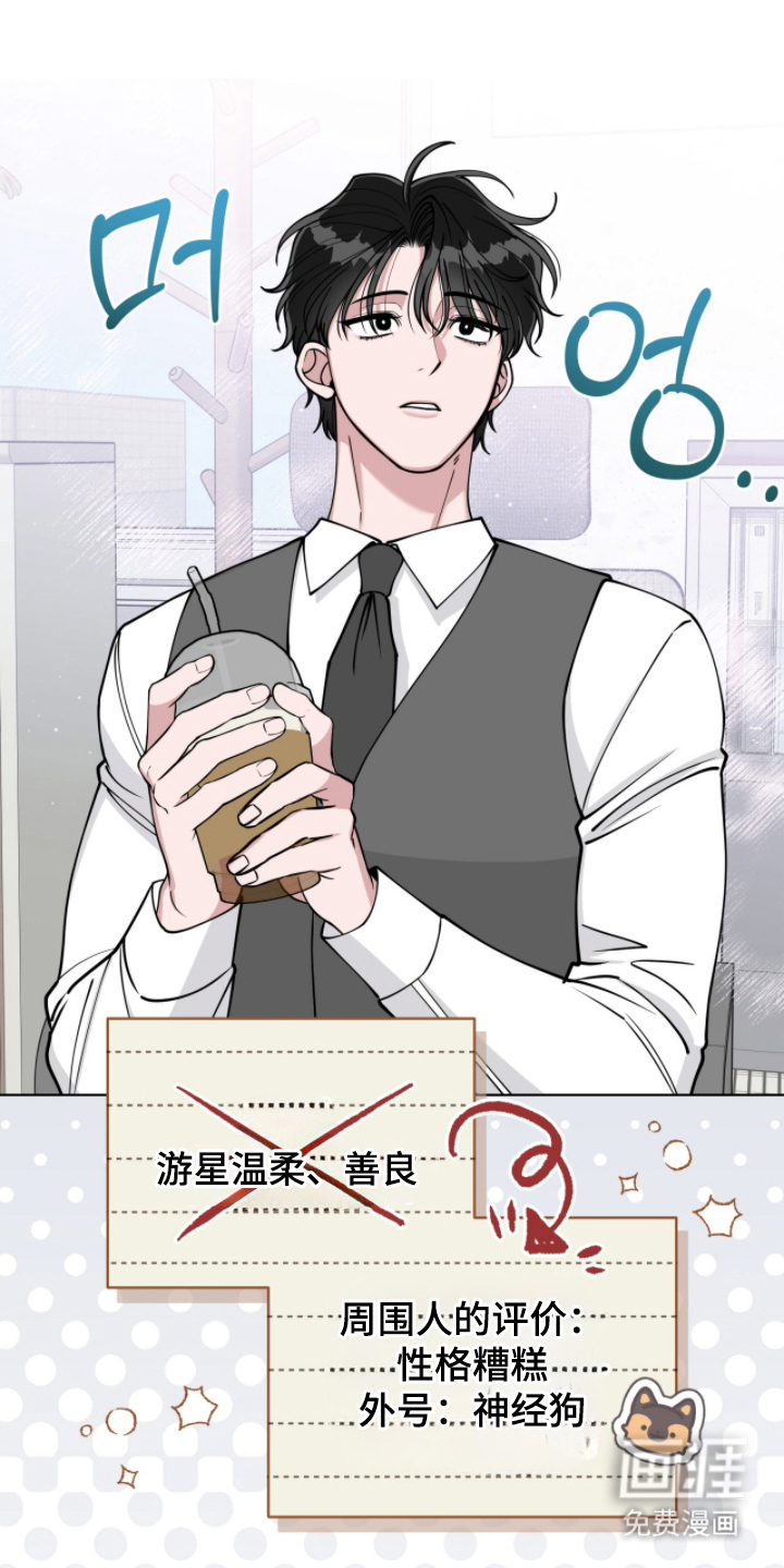 拜金王子第8话第1页