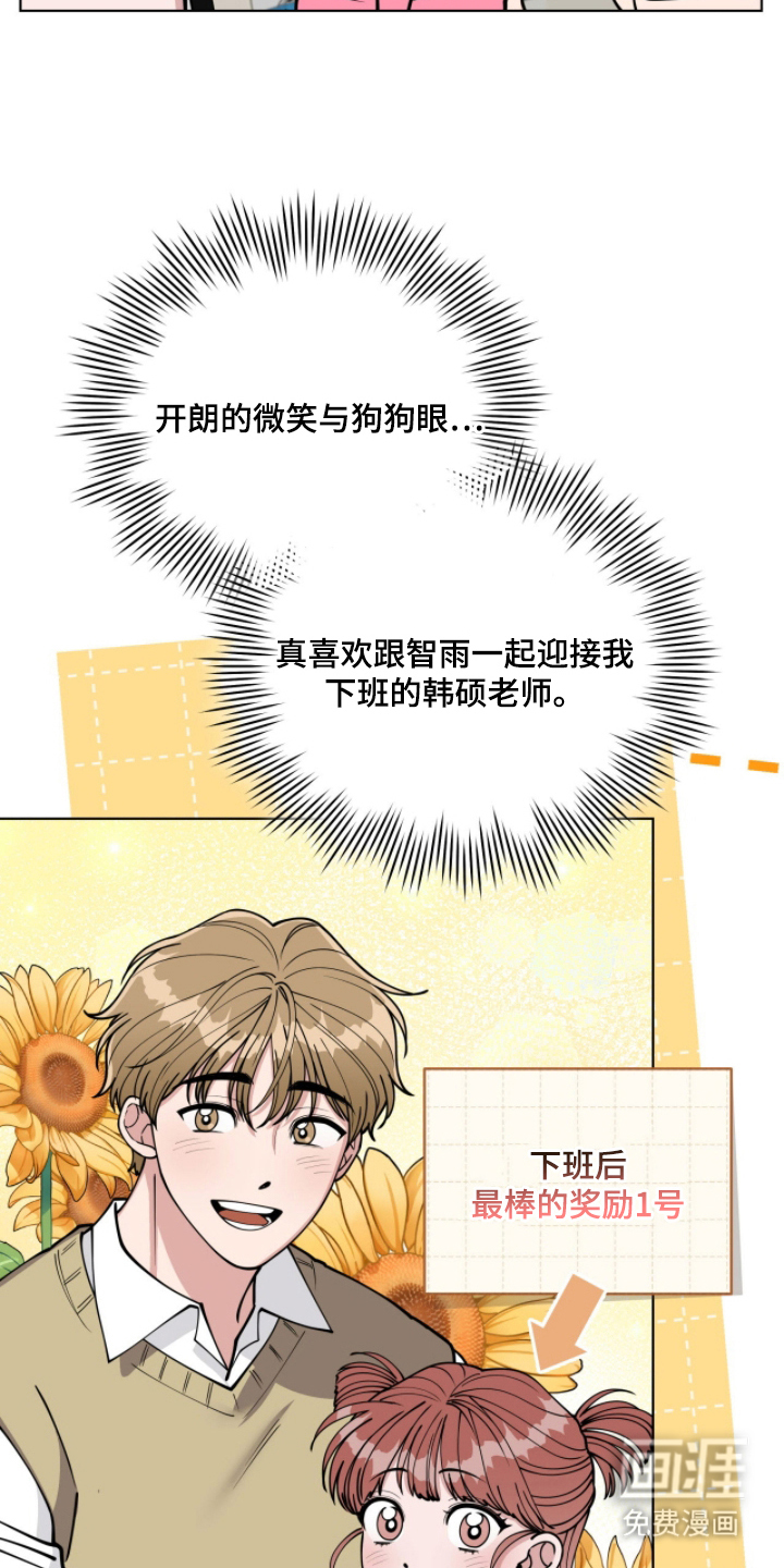 拜金王子漫画-图5