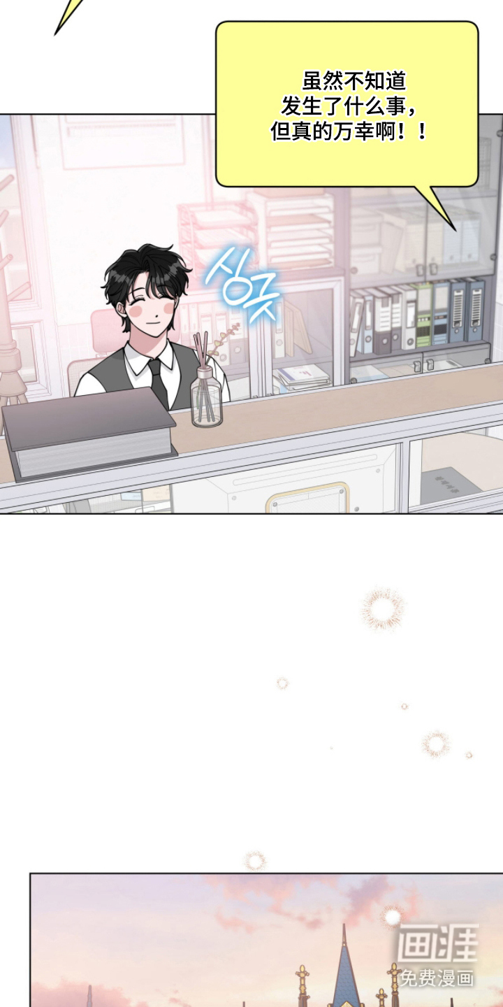 拜金王子漫画-图9