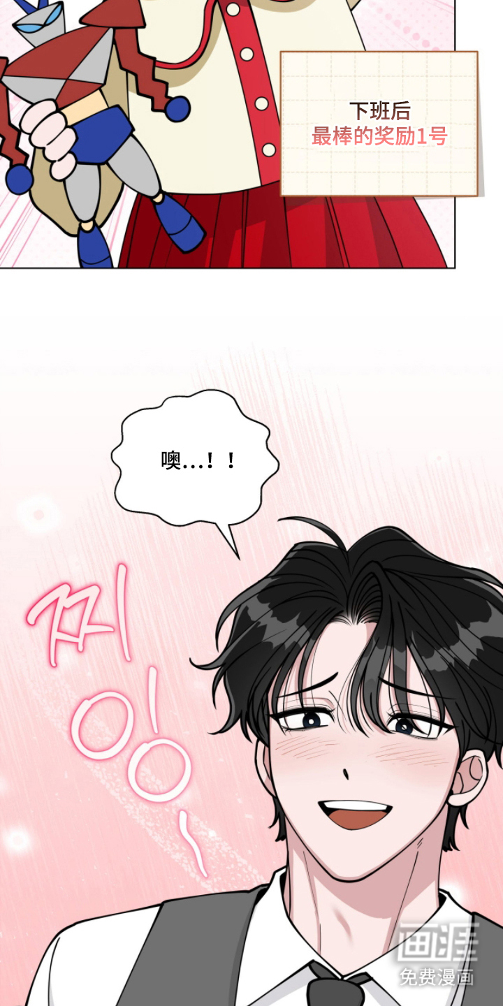 拜金王子漫画-图11