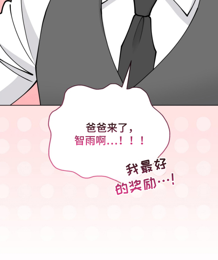 拜金王子漫画-图12