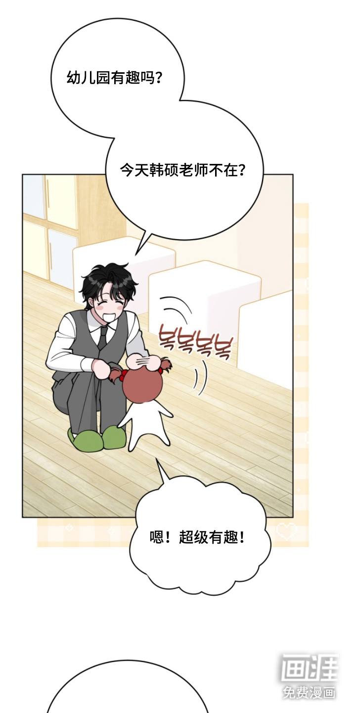 拜金王子漫画-图13