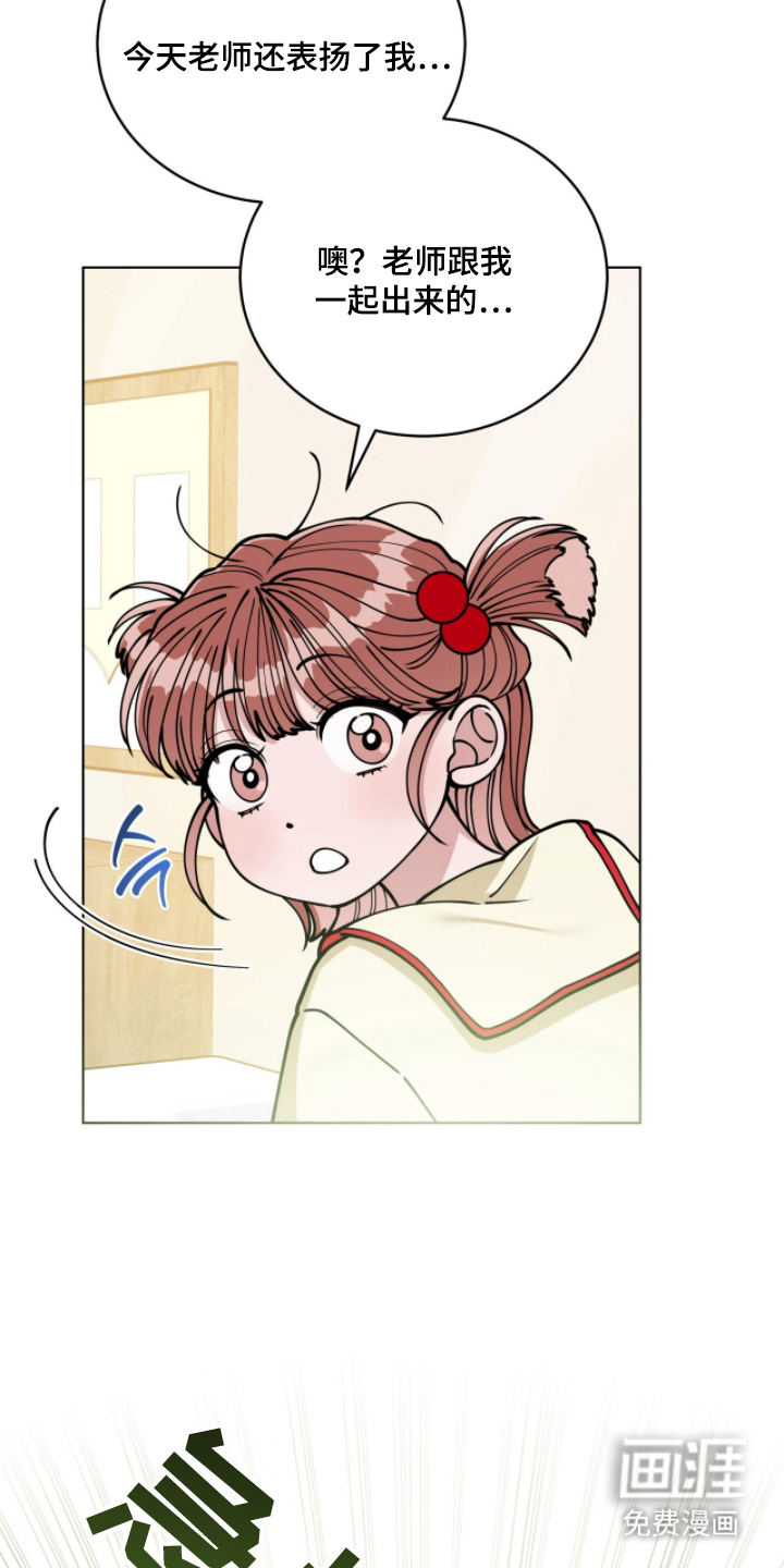 拜金王子漫画-图14
