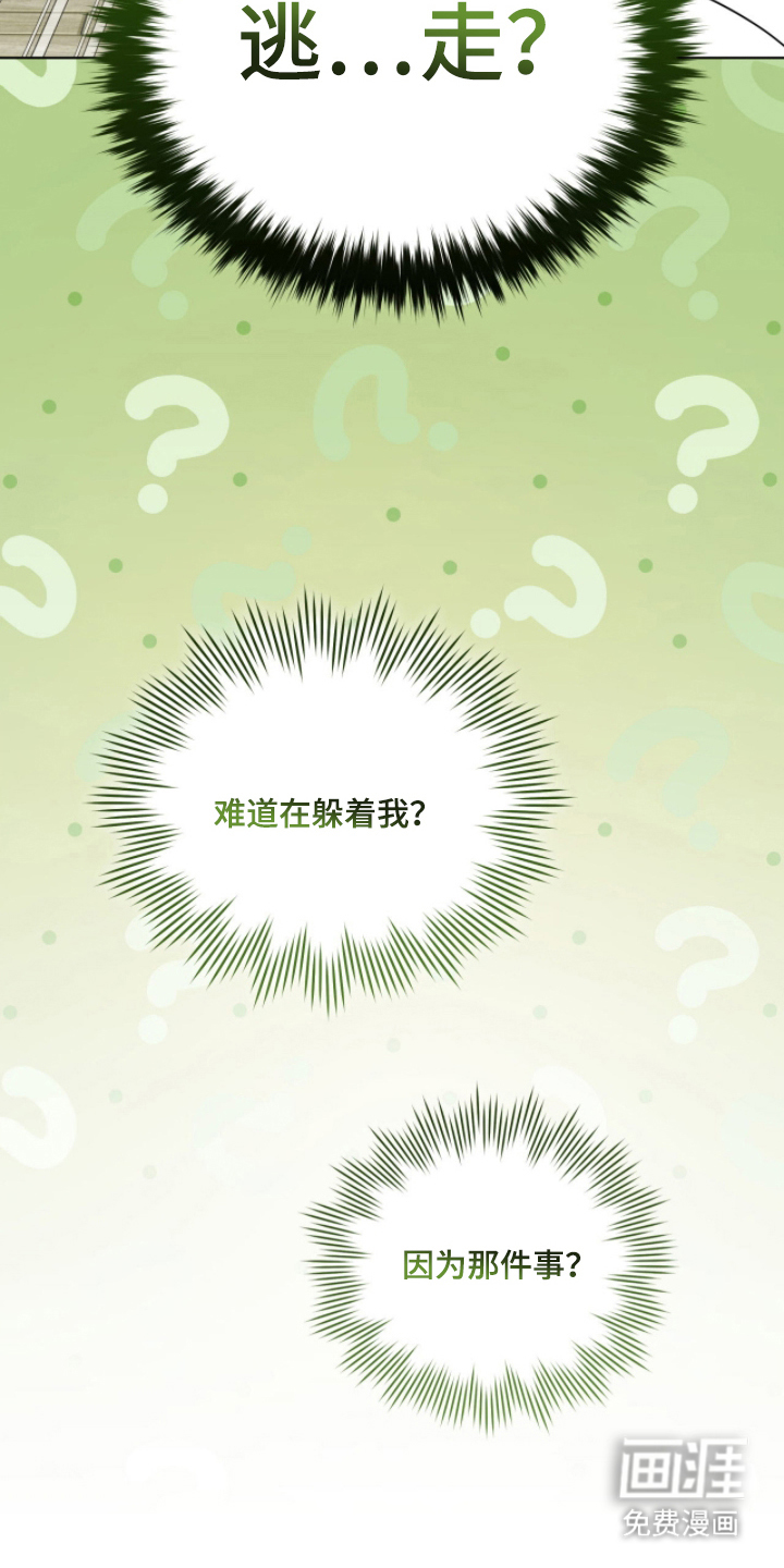 拜金王子漫画-图16