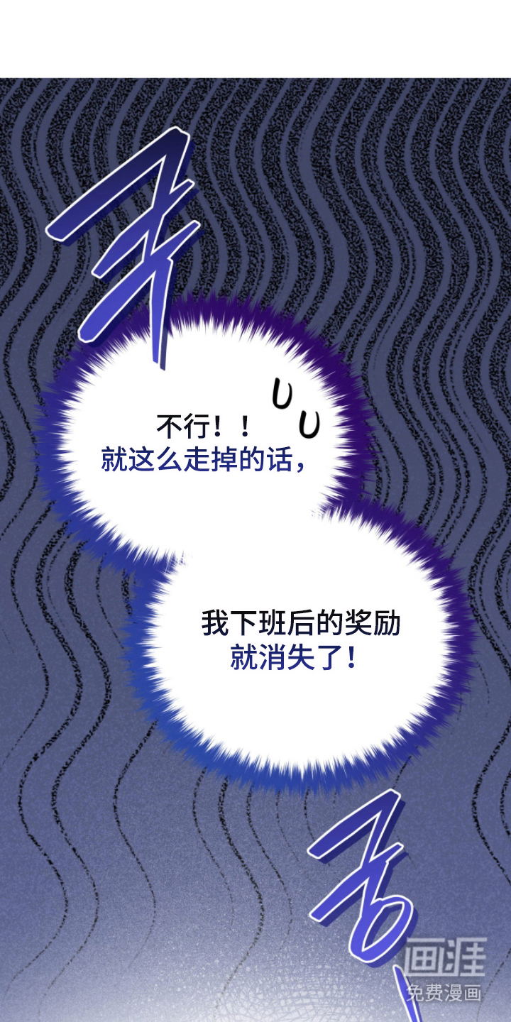 拜金王子漫画-图17