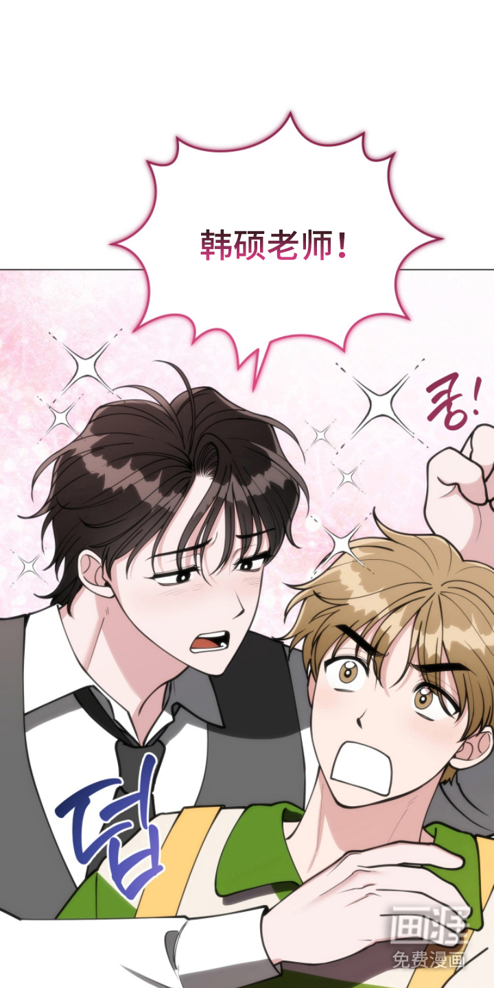 拜金王子漫画-图19