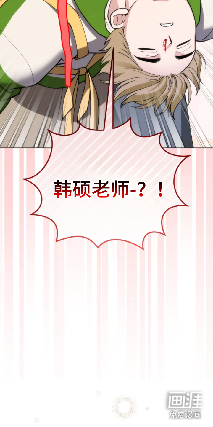 拜金王子漫画-图22