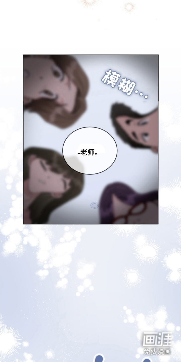 拜金王子漫画-图24