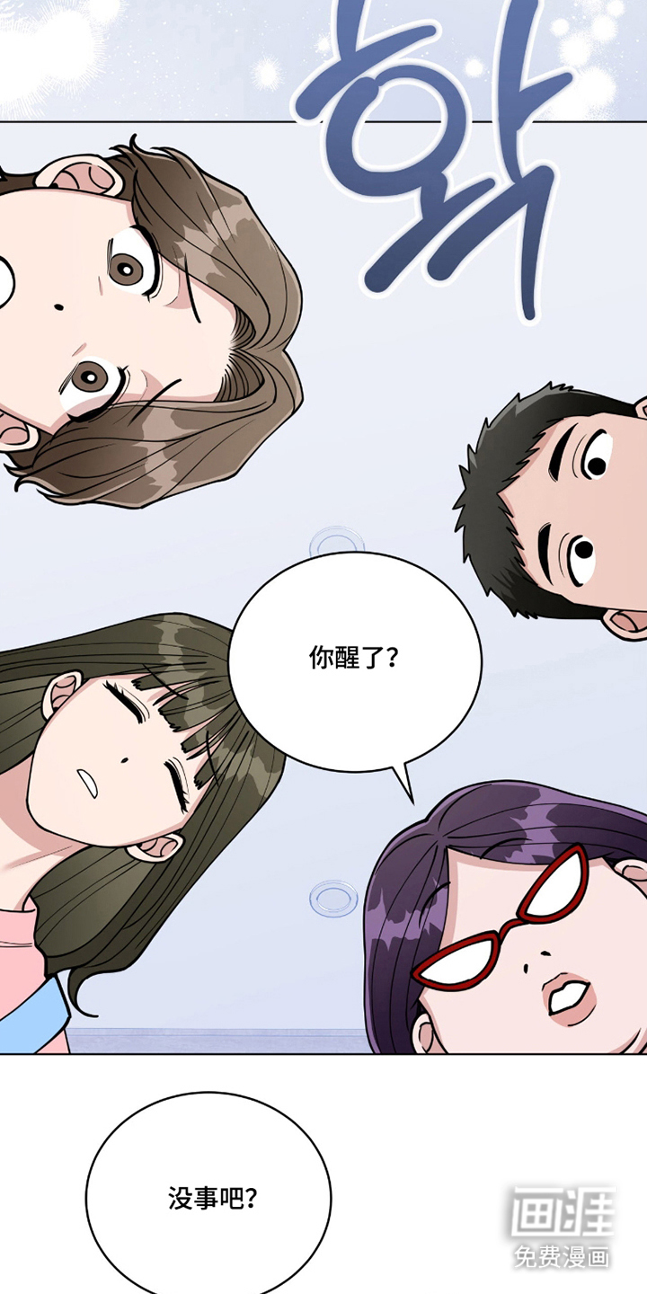 拜金王子漫画-图25