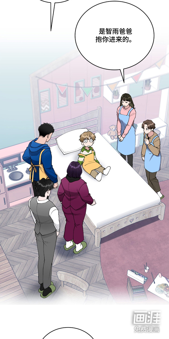 拜金王子漫画-图26