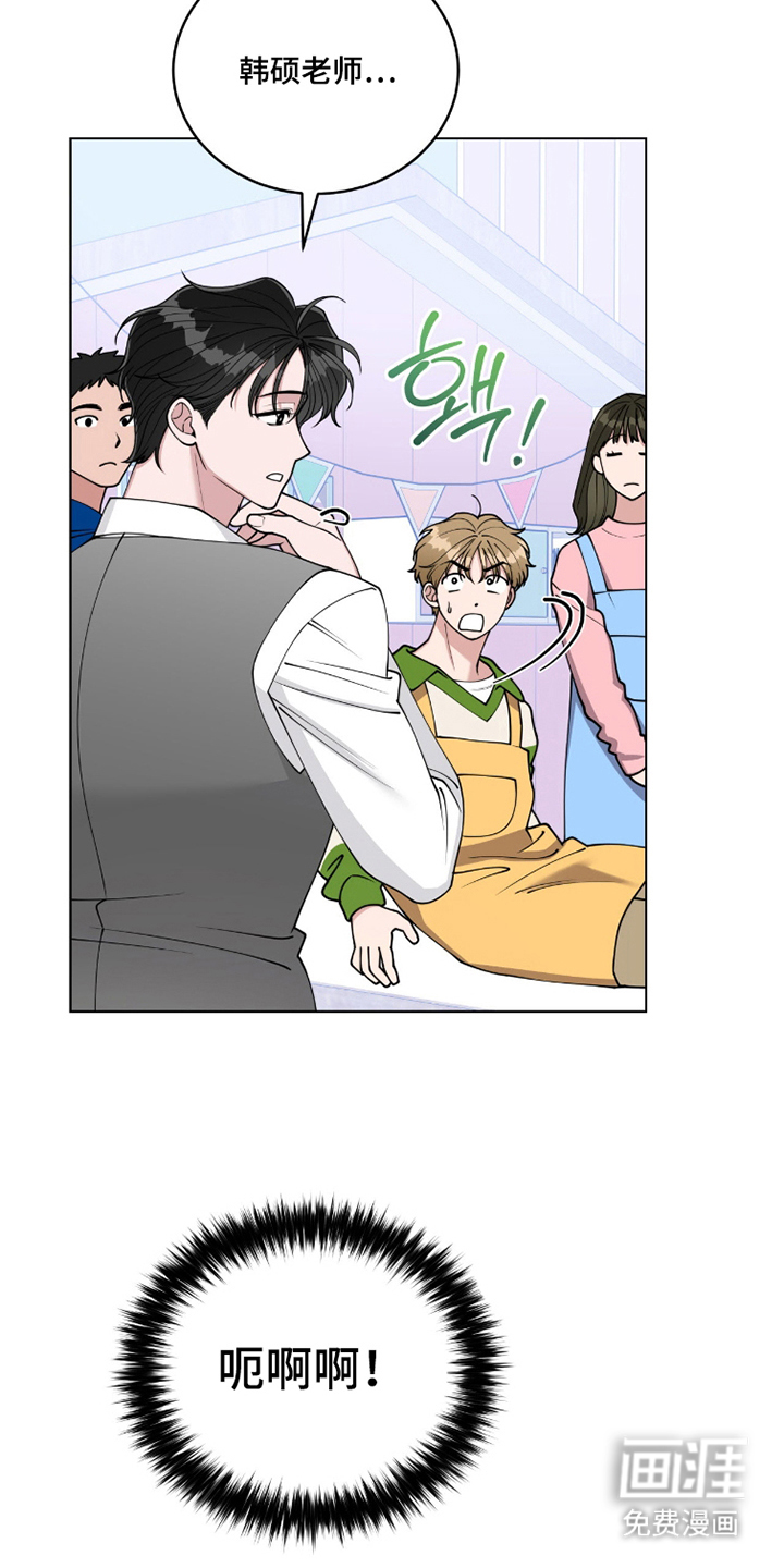 拜金王子漫画-图27