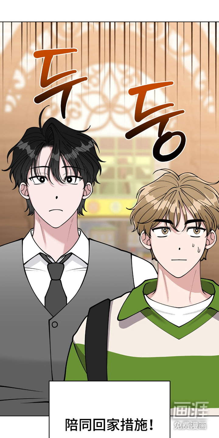 拜金王子第9话第1页