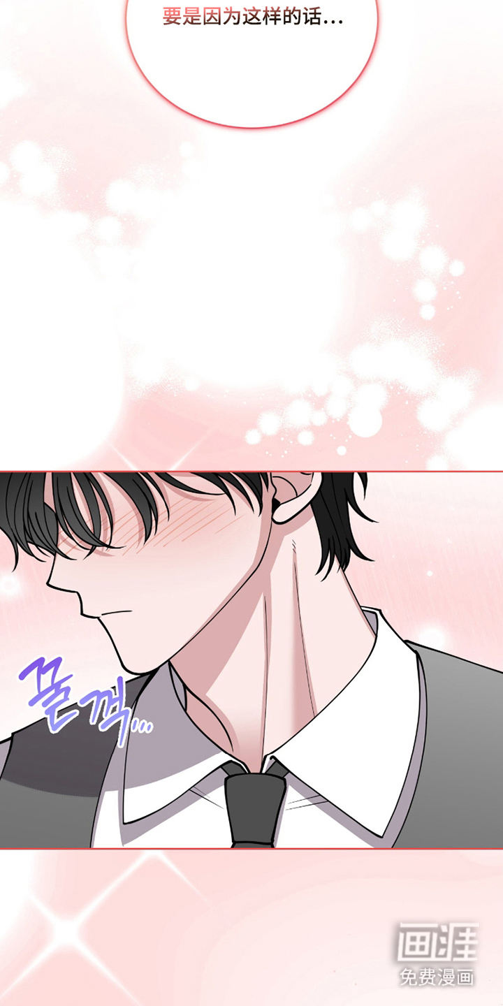 拜金王子漫画-图7