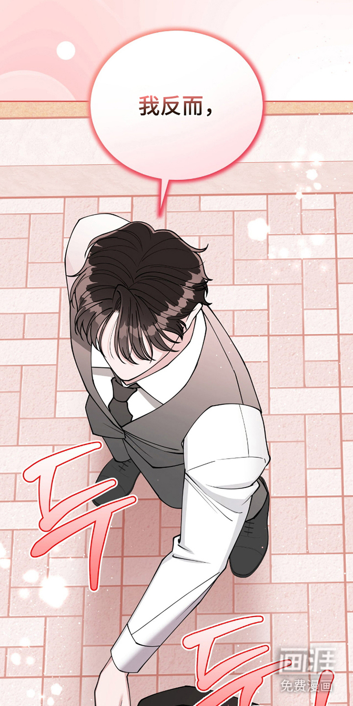 拜金王子漫画-图8