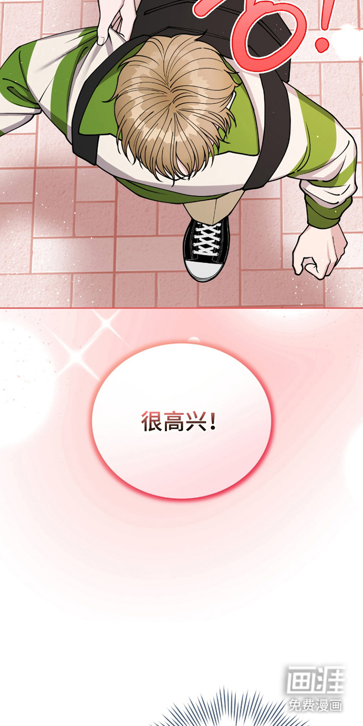 拜金王子漫画-图9