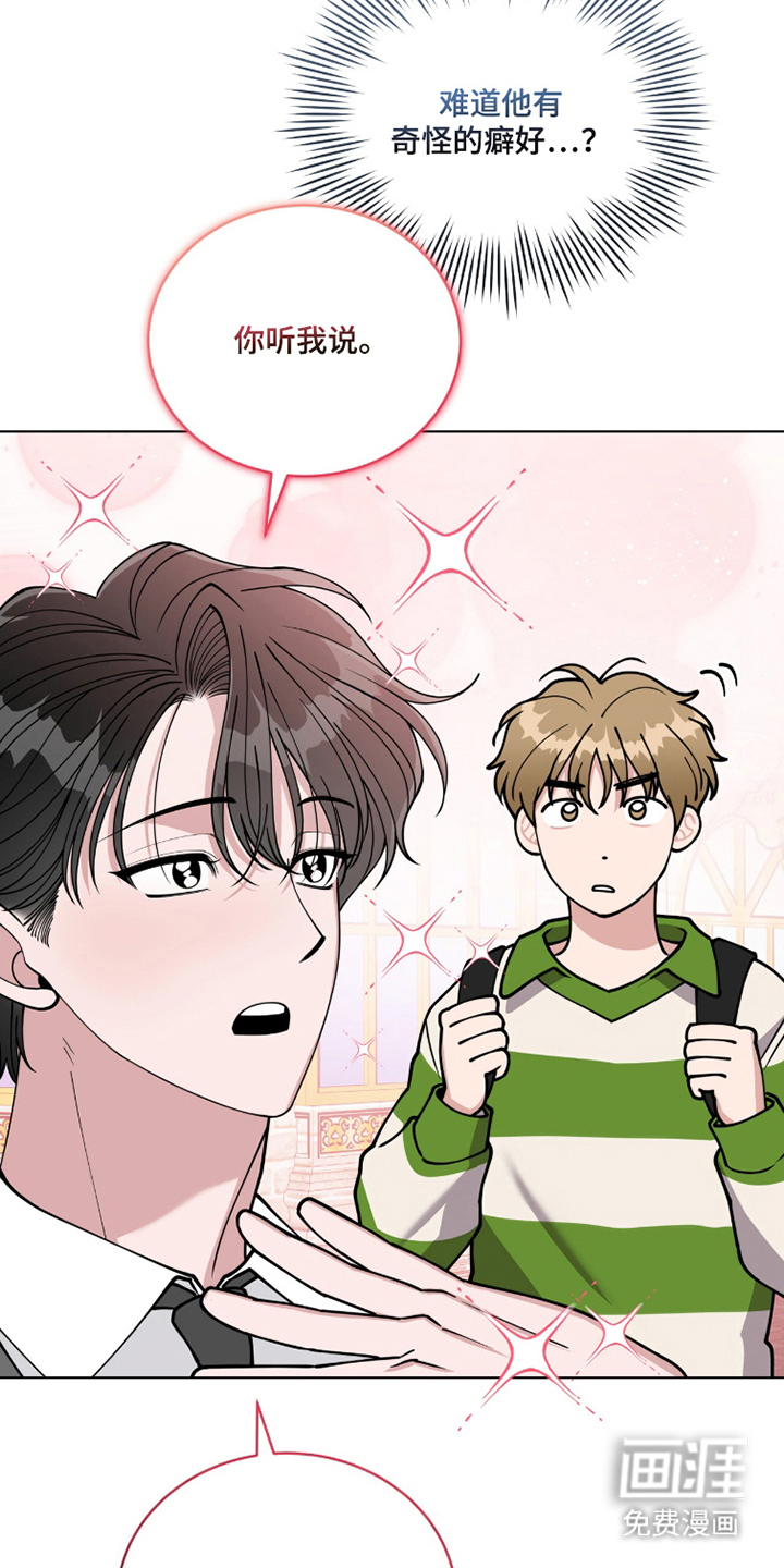 拜金王子漫画-图10