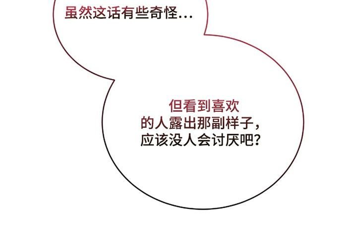 拜金王子漫画-图11