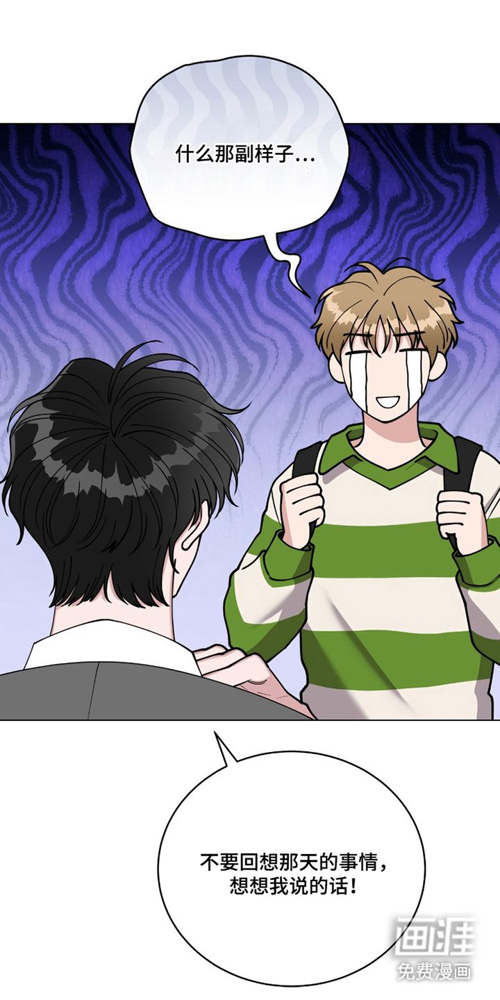 拜金王子漫画-图12