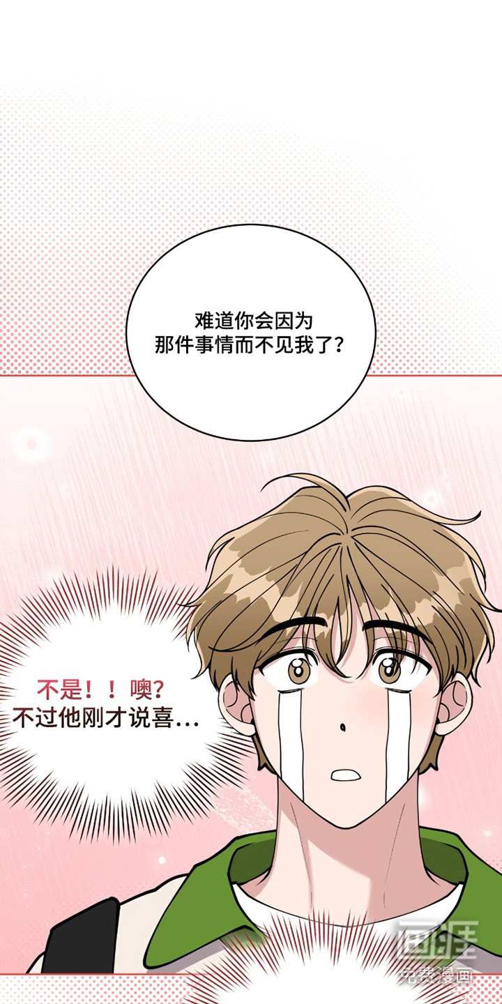 拜金王子漫画-图13