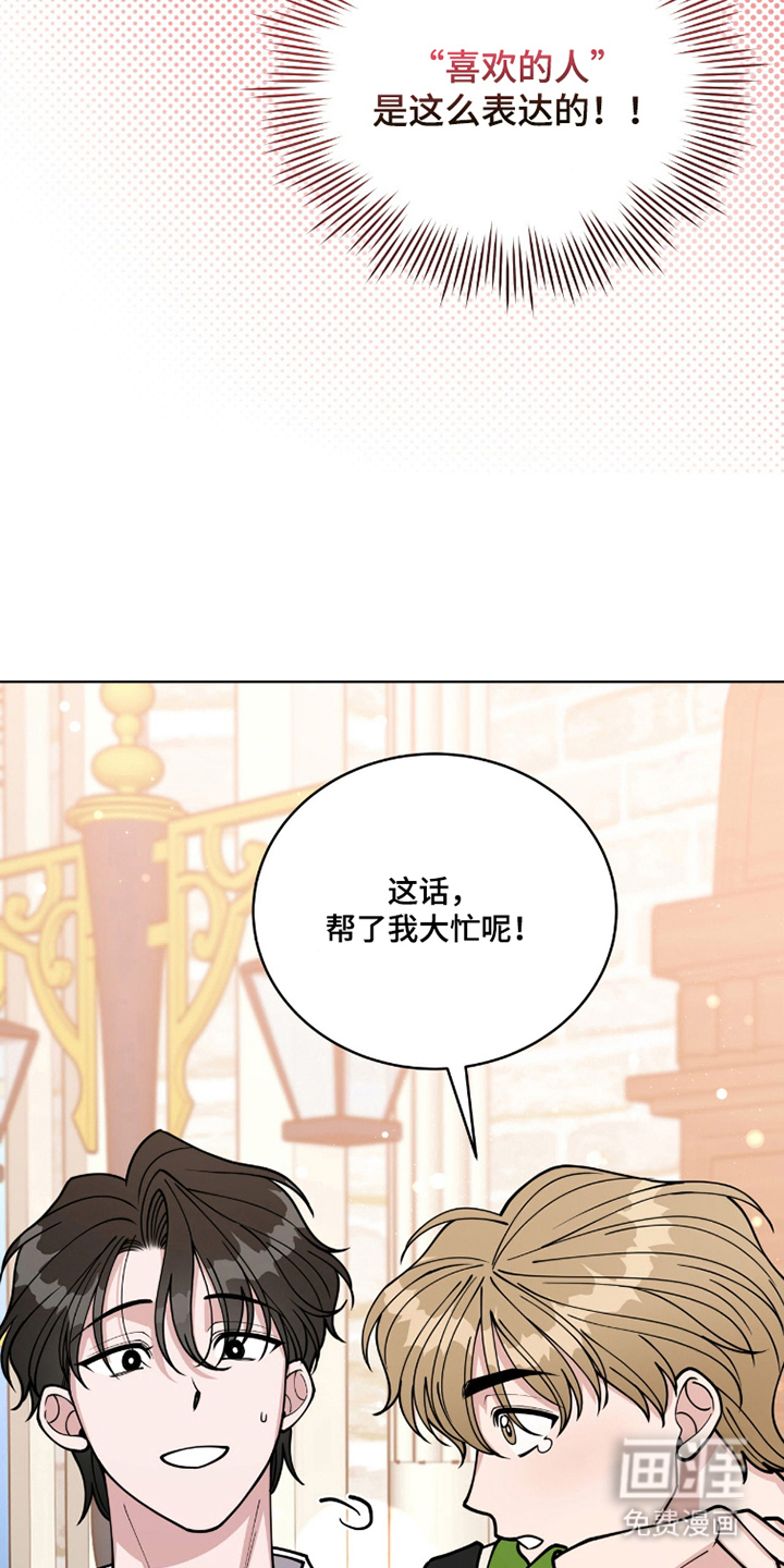 拜金王子漫画-图14