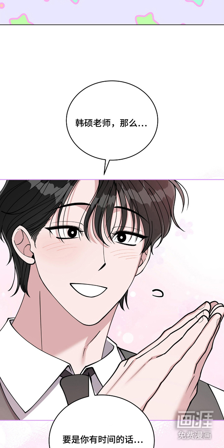 拜金王子漫画-图16