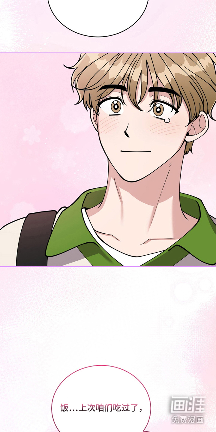 拜金王子漫画-图17