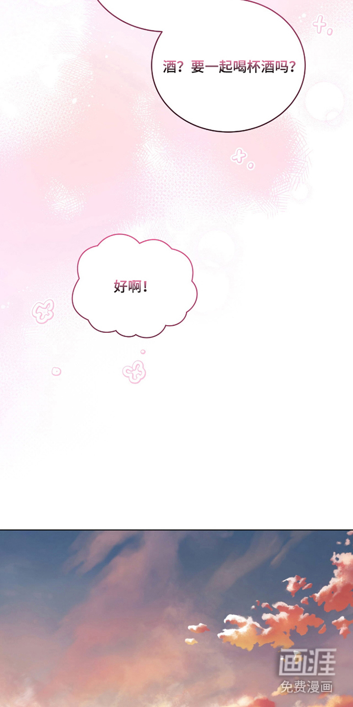 拜金王子漫画-图18