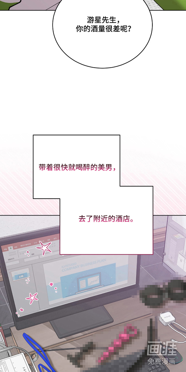 拜金王子漫画-图21