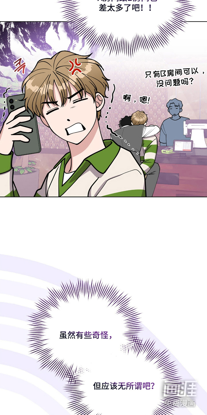 拜金王子漫画-图23