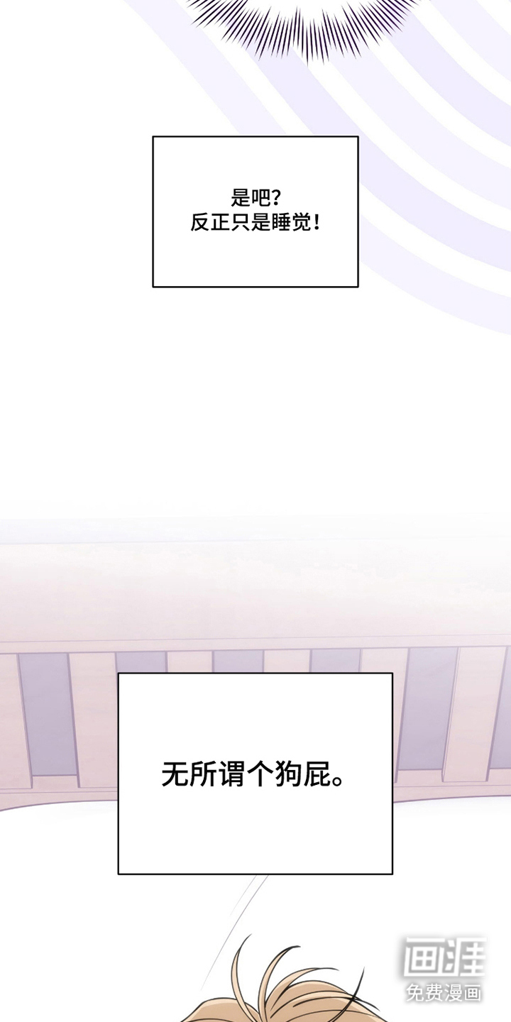 拜金王子漫画-图24