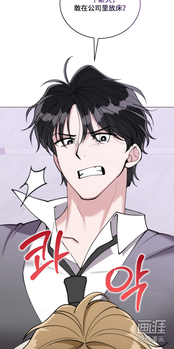 拜金王子漫画-图26