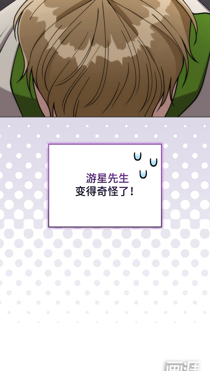 拜金王子漫画-图27