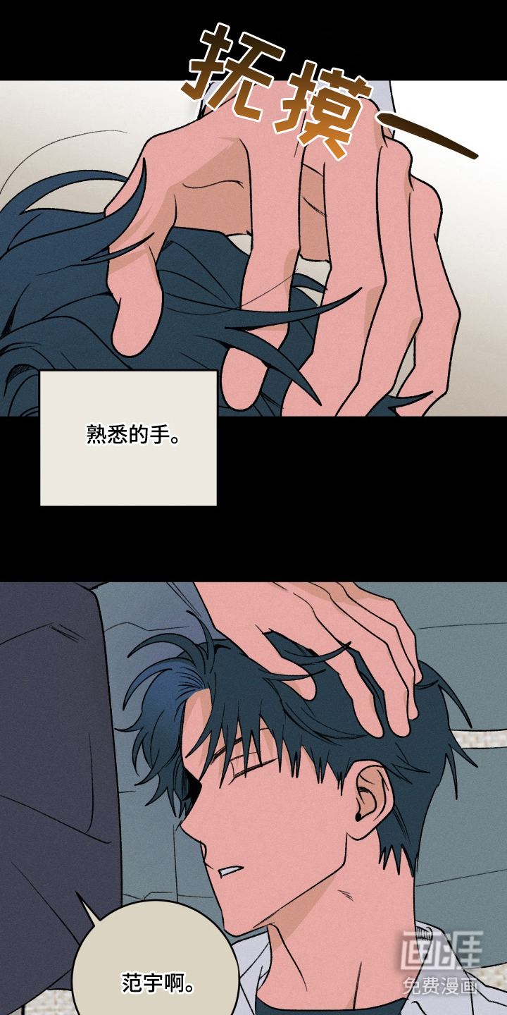 报复性依恋第1话图