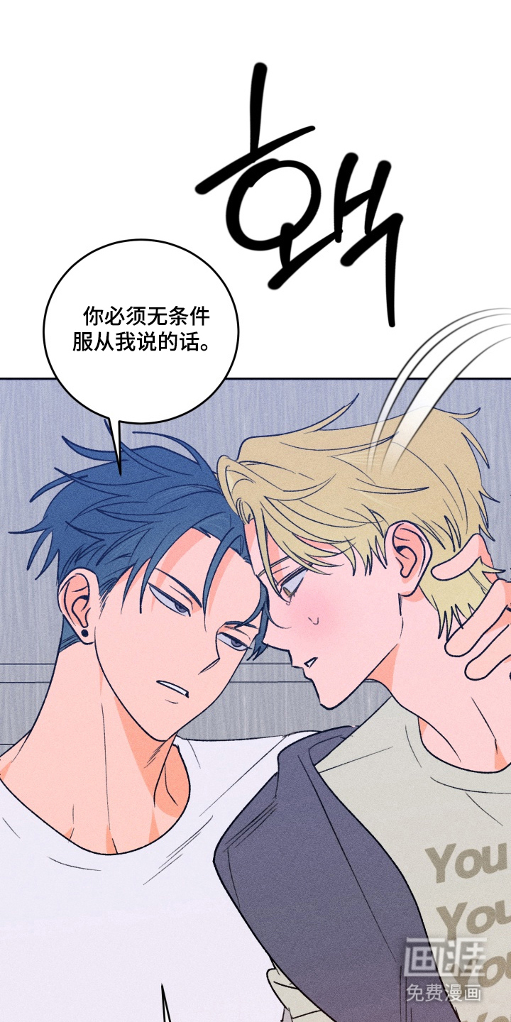 报复性依恋第11话图