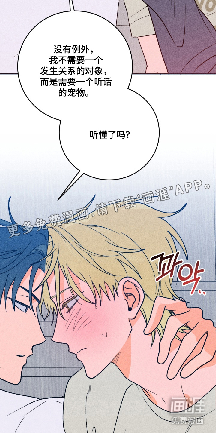 报复性依恋第11话图