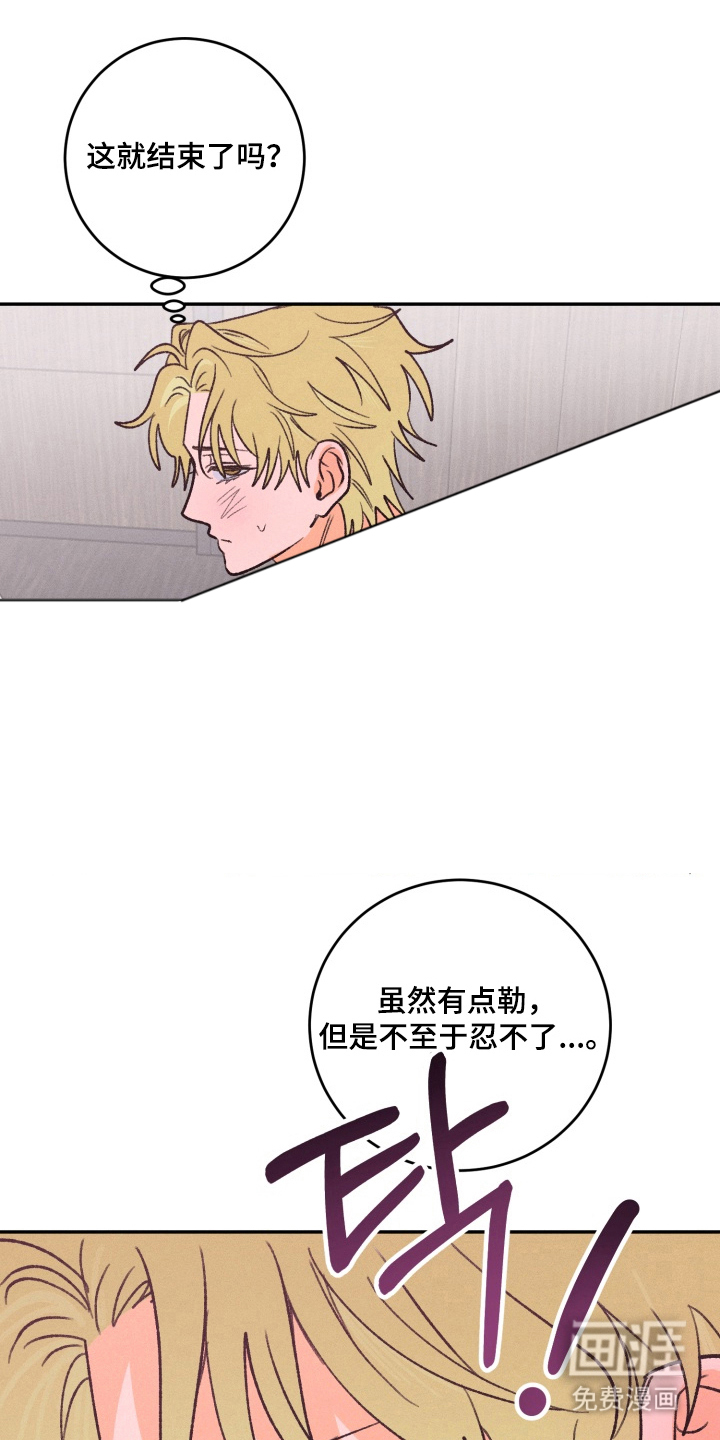 报复性依恋第12话图