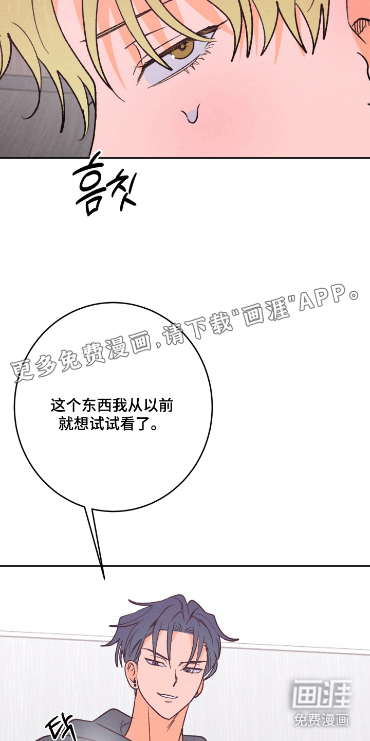 报复性依恋第12话图