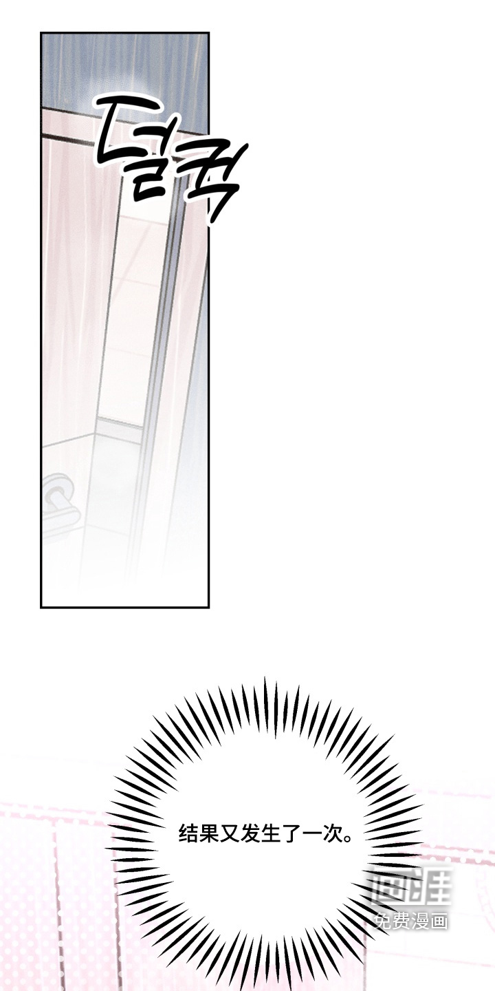 报复性依恋 第13话 第0页