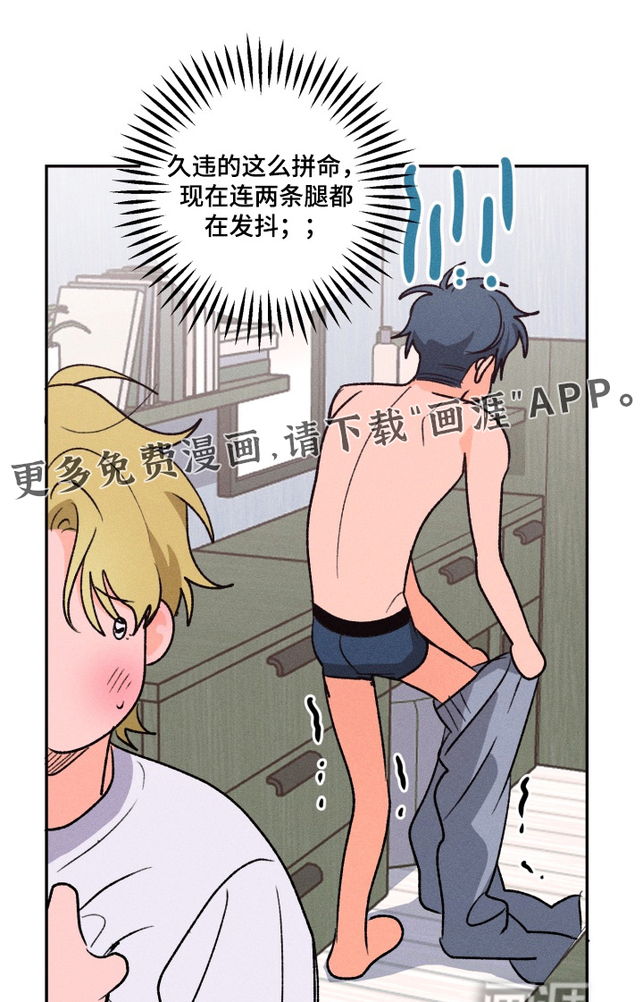 报复性依恋 第13话 第2页